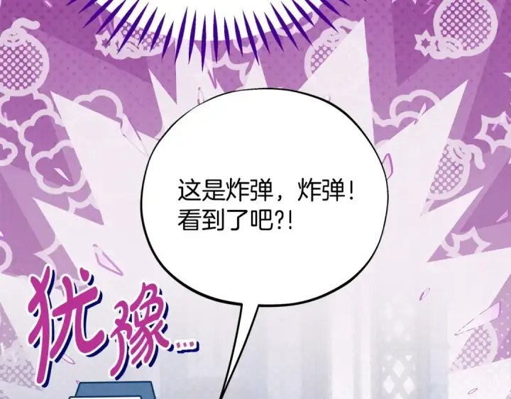 《完蛋！成了反派的试毒小跟班》第93话 带路图29