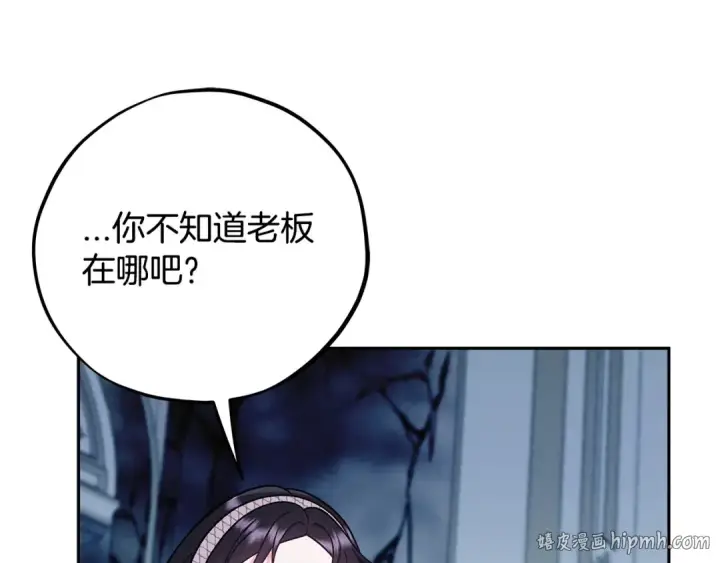 《完蛋！成了反派的试毒小跟班》第93话 带路图32