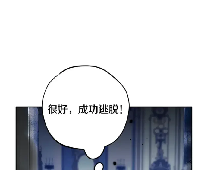 《完蛋！成了反派的试毒小跟班》第93话 带路图5