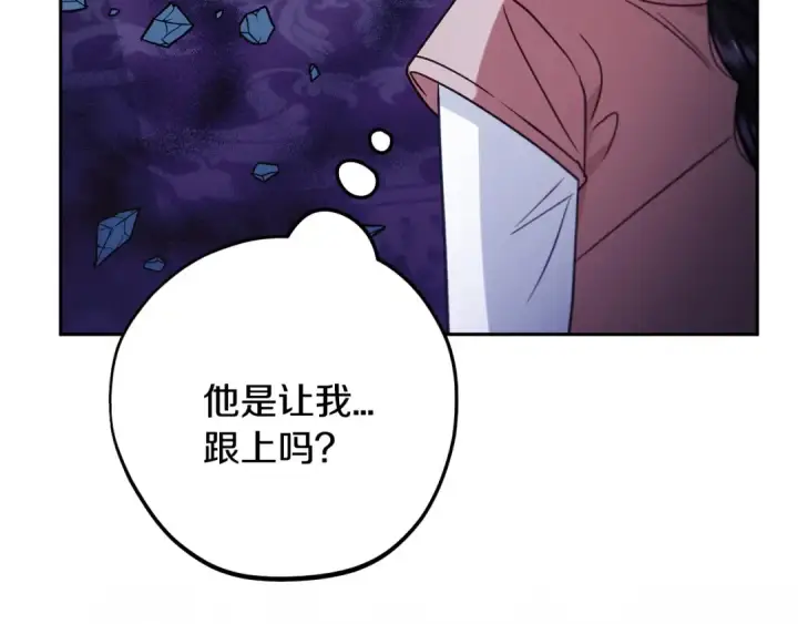 《完蛋！成了反派的试毒小跟班》第93话 带路图50