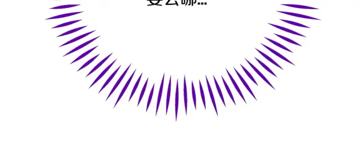 《完蛋！成了反派的试毒小跟班》第93话 带路图54