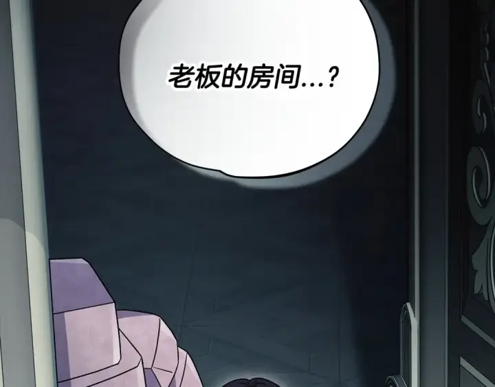 《完蛋！成了反派的试毒小跟班》第93话 带路图61