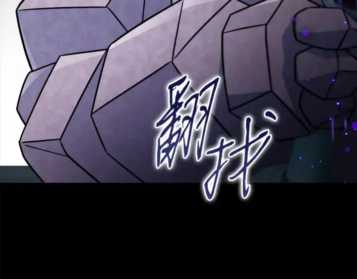 《完蛋！成了反派的试毒小跟班》第93话 带路图66