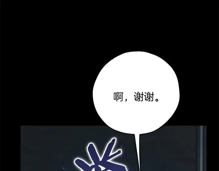 《完蛋！成了反派的试毒小跟班》第93话 带路图67