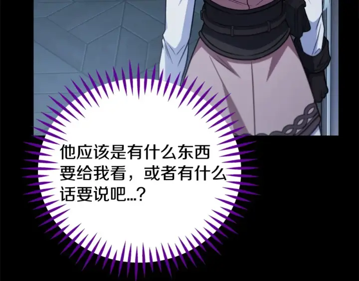 《完蛋！成了反派的试毒小跟班》第93话 带路图69