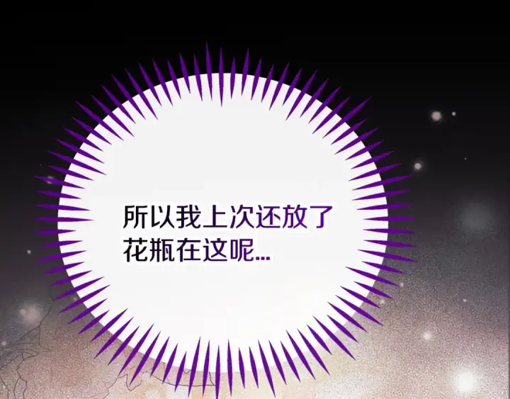 《完蛋！成了反派的试毒小跟班》第93话 带路图73