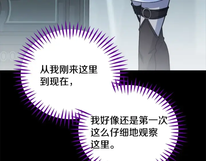《完蛋！成了反派的试毒小跟班》第93话 带路图78