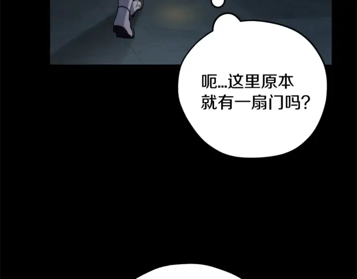 《完蛋！成了反派的试毒小跟班》第93话 带路图81