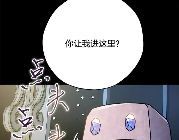 《完蛋！成了反派的试毒小跟班》第93话 带路图82