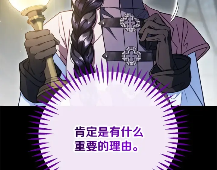 《完蛋！成了反派的试毒小跟班》第93话 带路图89