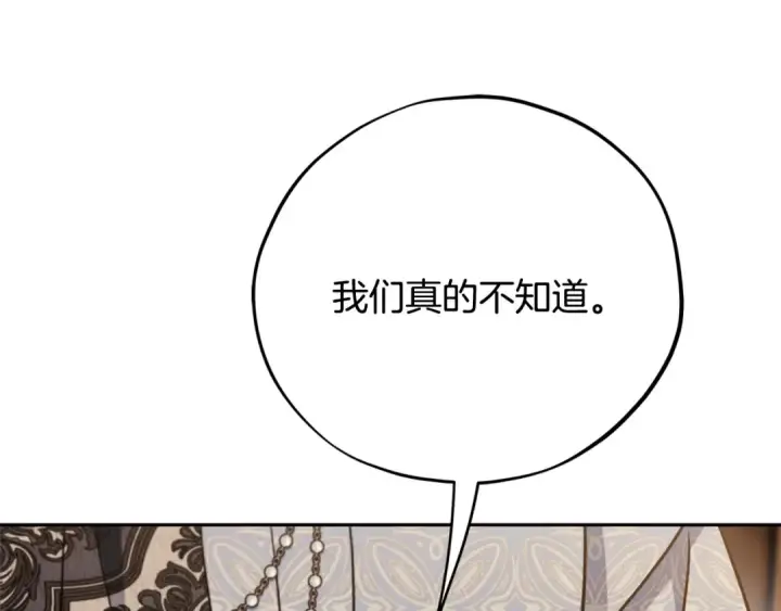 《完蛋！成了反派的试毒小跟班》第94话 逃出来了图101