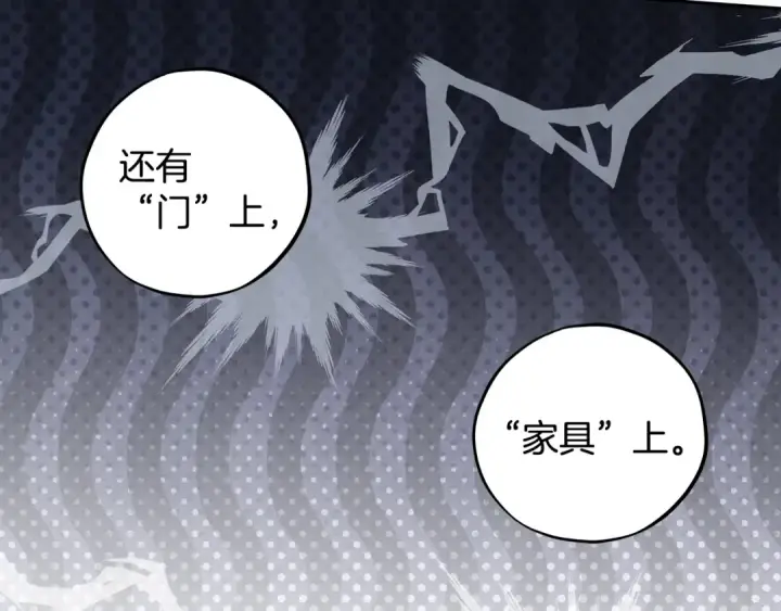 《完蛋！成了反派的试毒小跟班》第94话 逃出来了图117