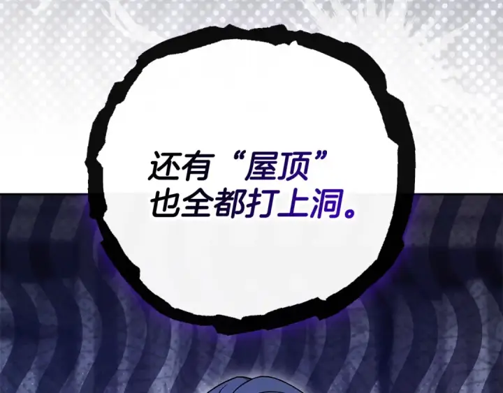 《完蛋！成了反派的试毒小跟班》第94话 逃出来了图118