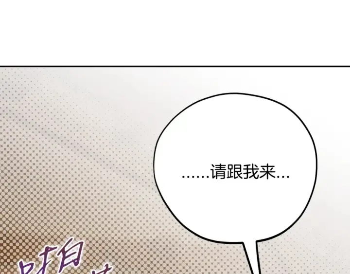《完蛋！成了反派的试毒小跟班》第94话 逃出来了图122