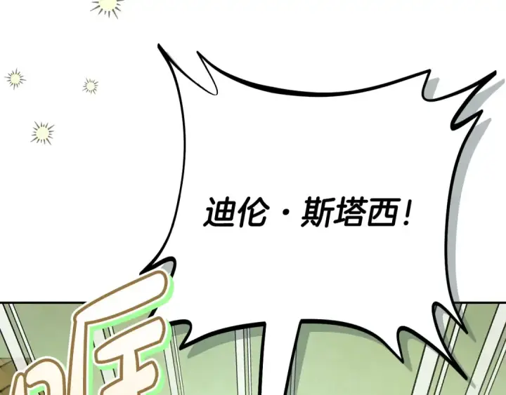 《完蛋！成了反派的试毒小跟班》第94话 逃出来了图127