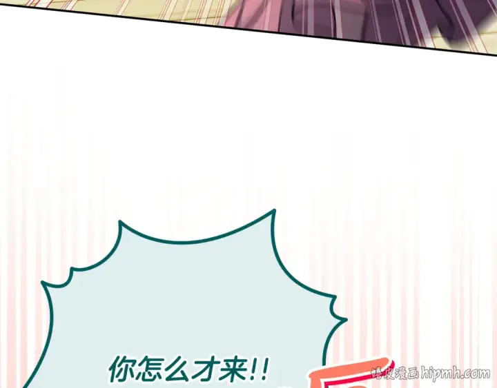 《完蛋！成了反派的试毒小跟班》第94话 逃出来了图136