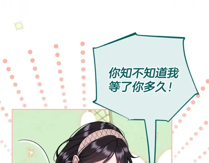 《完蛋！成了反派的试毒小跟班》第94话 逃出来了图140