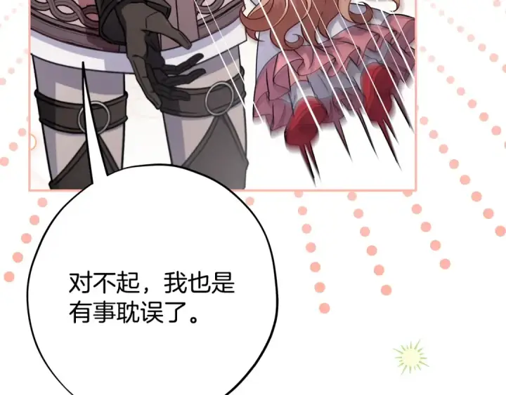 《完蛋！成了反派的试毒小跟班》第94话 逃出来了图142