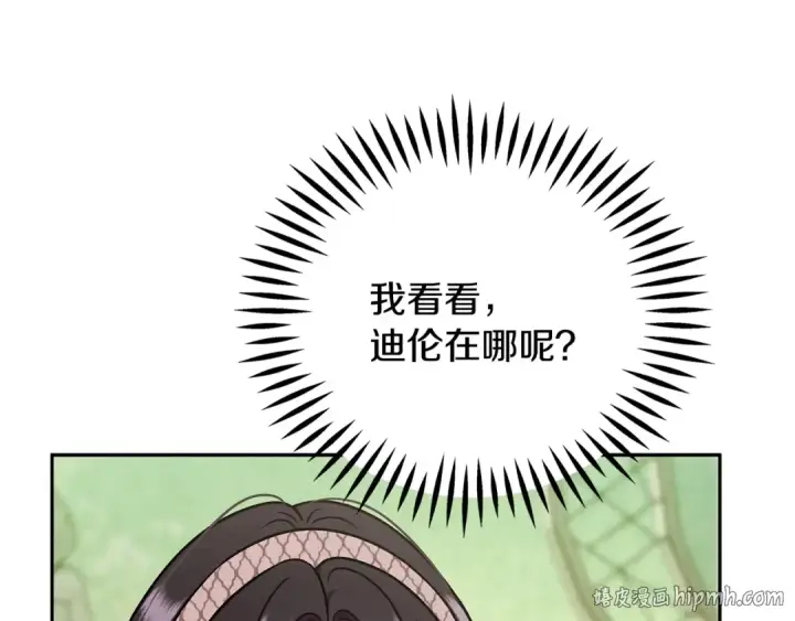 《完蛋！成了反派的试毒小跟班》第94话 逃出来了图144