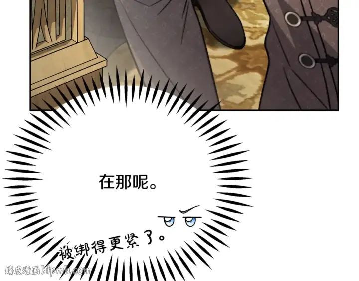 《完蛋！成了反派的试毒小跟班》第94话 逃出来了图152