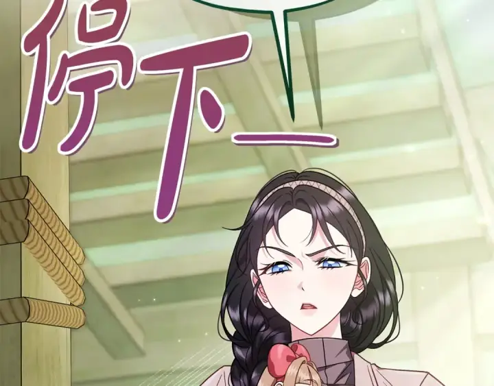 《完蛋！成了反派的试毒小跟班》第94话 逃出来了图157
