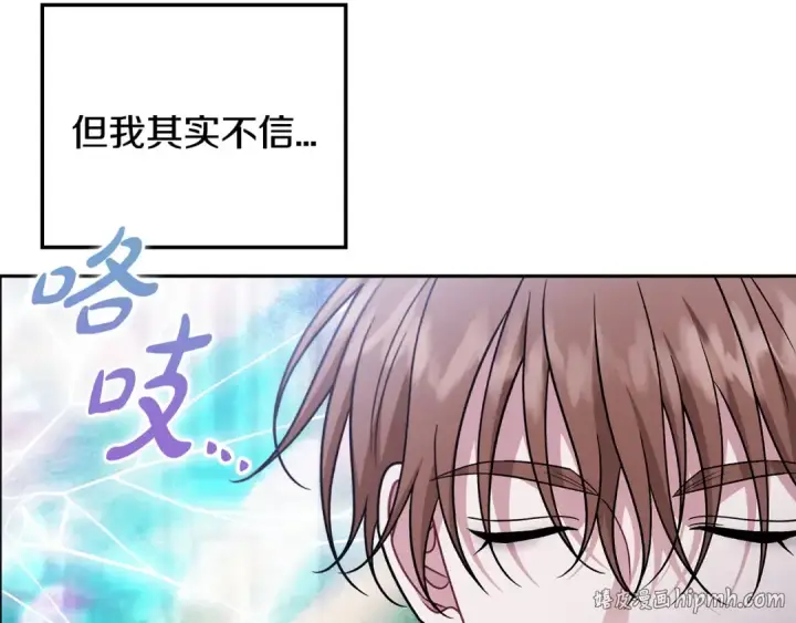 《完蛋！成了反派的试毒小跟班》第94话 逃出来了图16