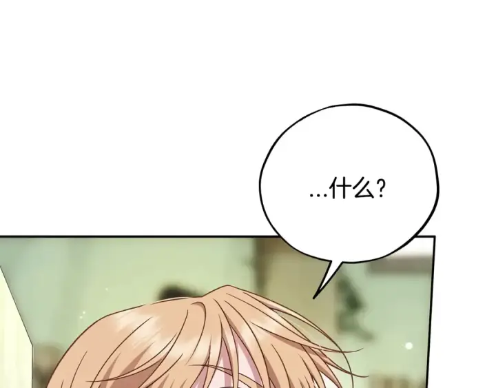 《完蛋！成了反派的试毒小跟班》第94话 逃出来了图161