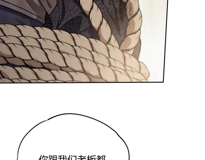 《完蛋！成了反派的试毒小跟班》第94话 逃出来了图163
