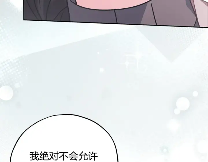 《完蛋！成了反派的试毒小跟班》第94话 逃出来了图181