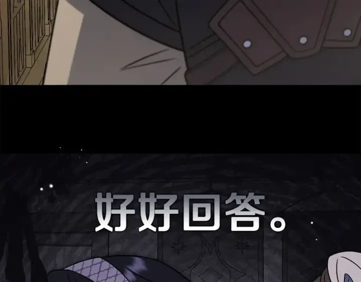 《完蛋！成了反派的试毒小跟班》第94话 逃出来了图187