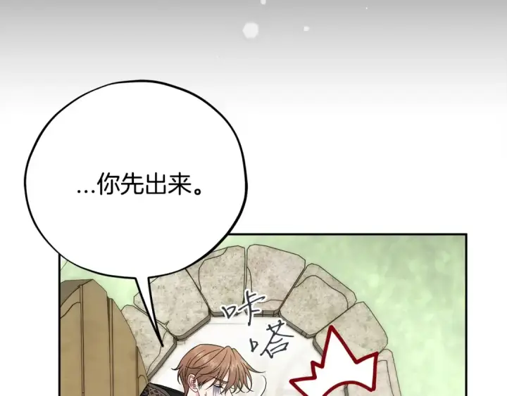 《完蛋！成了反派的试毒小跟班》第94话 逃出来了图190