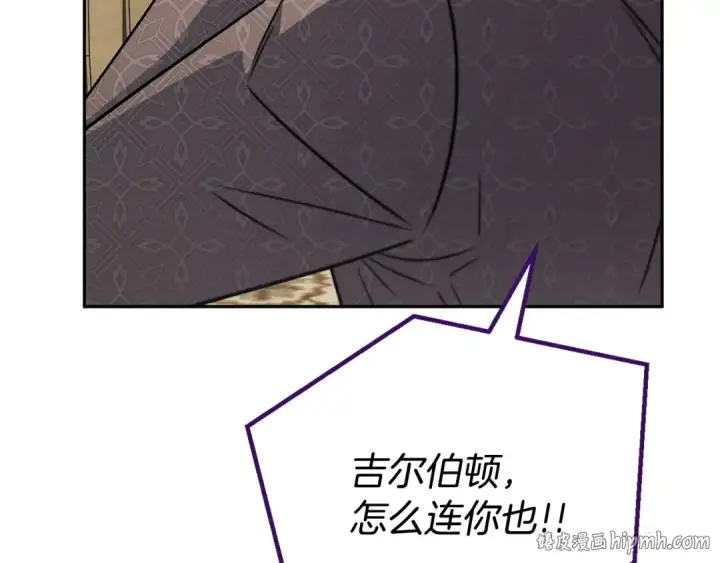 《完蛋！成了反派的试毒小跟班》第94话 逃出来了图192