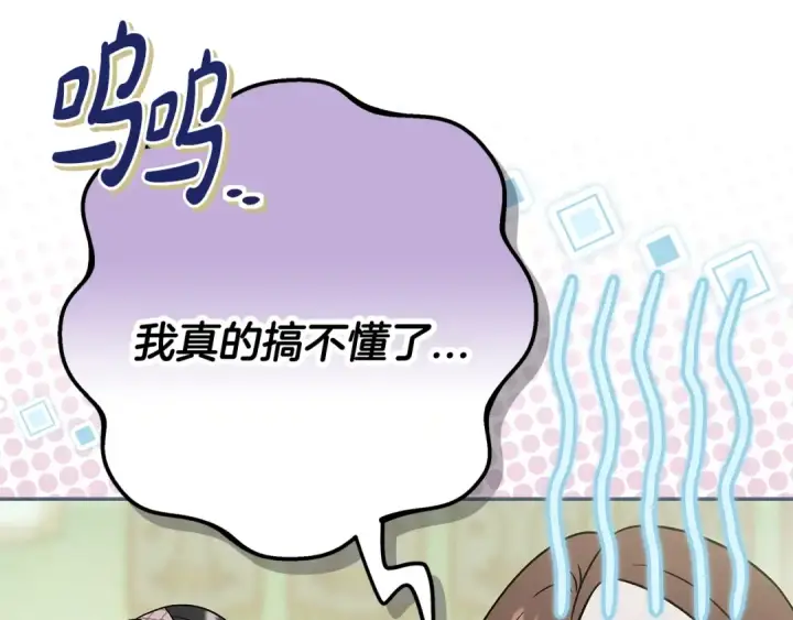 《完蛋！成了反派的试毒小跟班》第94话 逃出来了图194