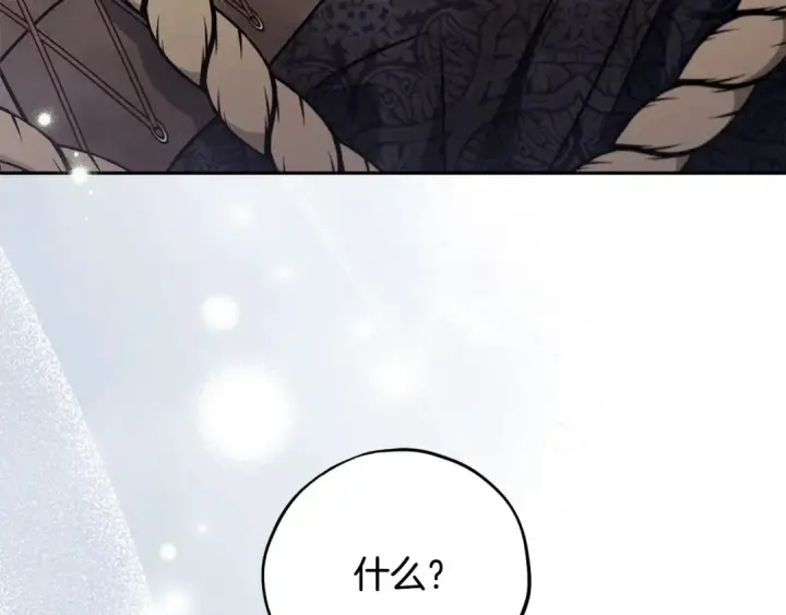 《完蛋！成了反派的试毒小跟班》第94话 逃出来了图206