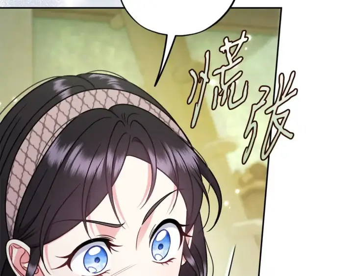 《完蛋！成了反派的试毒小跟班》第94话 逃出来了图207