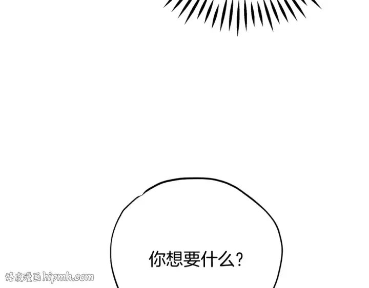 《完蛋！成了反派的试毒小跟班》第94话 逃出来了图224