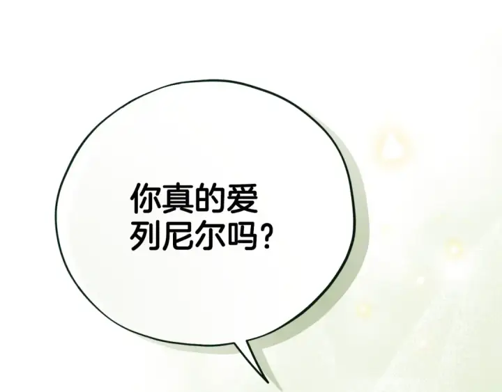 《完蛋！成了反派的试毒小跟班》第94话 逃出来了图228