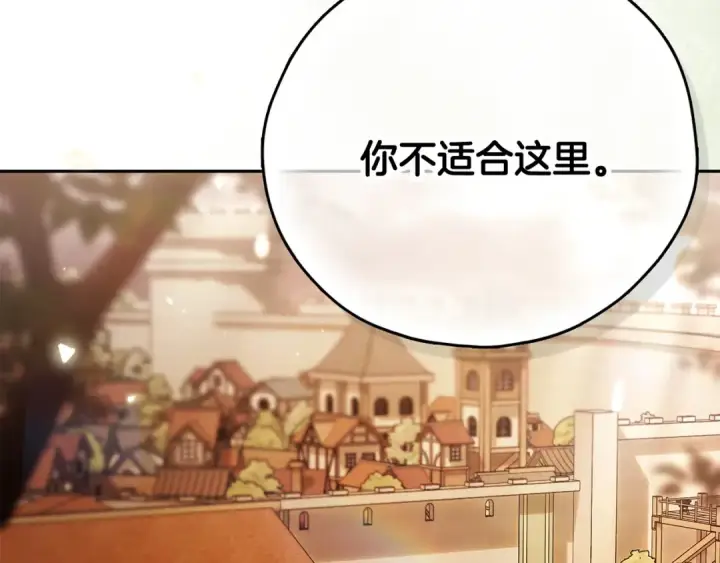 《完蛋！成了反派的试毒小跟班》第94话 逃出来了图233