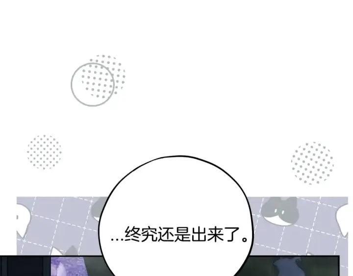 《完蛋！成了反派的试毒小跟班》第94话 逃出来了图26