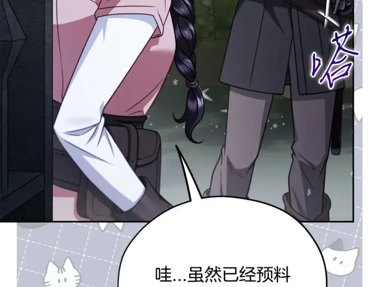 《完蛋！成了反派的试毒小跟班》第94话 逃出来了图28