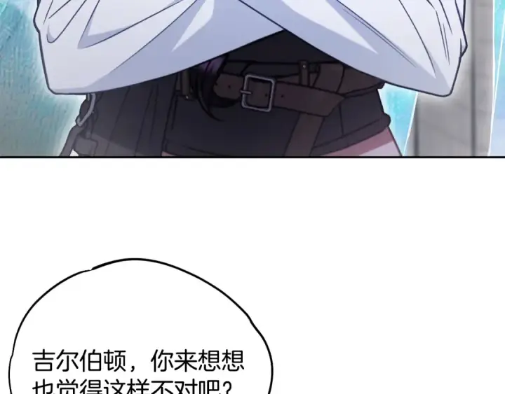 《完蛋！成了反派的试毒小跟班》第94话 逃出来了图37