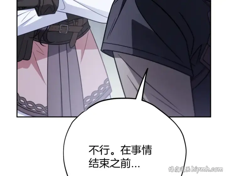 《完蛋！成了反派的试毒小跟班》第94话 逃出来了图40