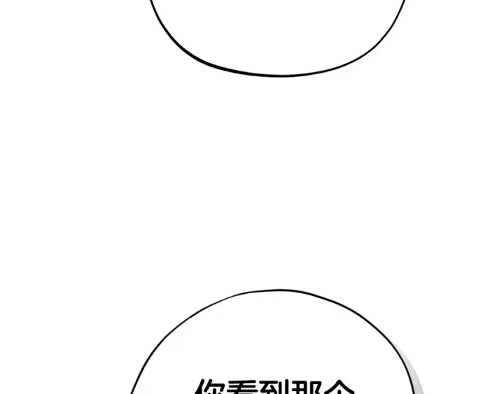 《完蛋！成了反派的试毒小跟班》第94话 逃出来了图41