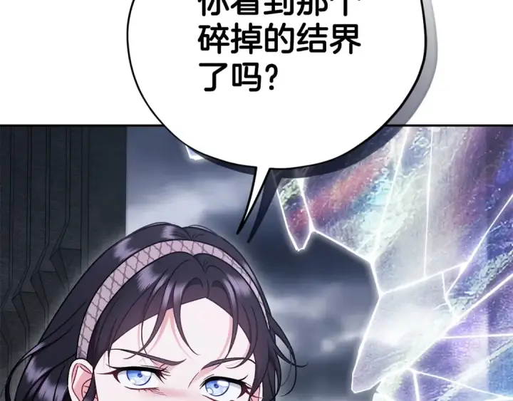 《完蛋！成了反派的试毒小跟班》第94话 逃出来了图42