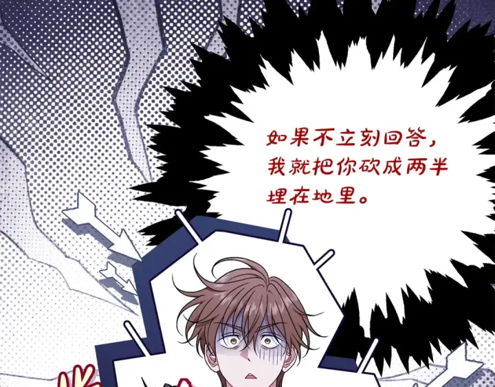 《完蛋！成了反派的试毒小跟班》第94话 逃出来了图46