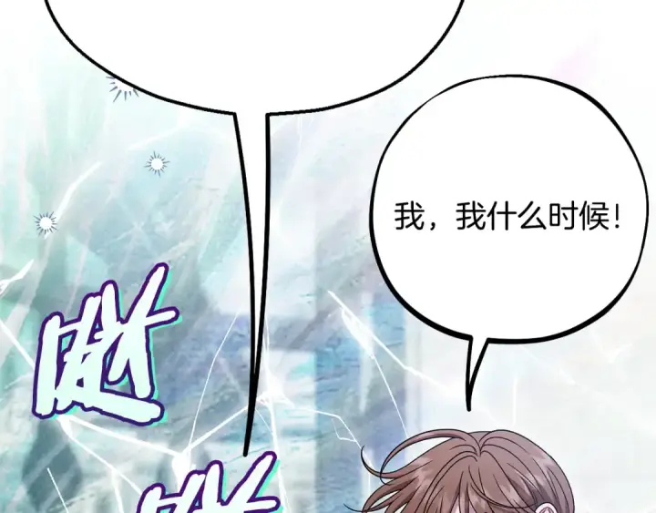 《完蛋！成了反派的试毒小跟班》第94话 逃出来了图53