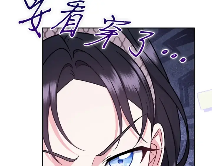 《完蛋！成了反派的试毒小跟班》第94话 逃出来了图60