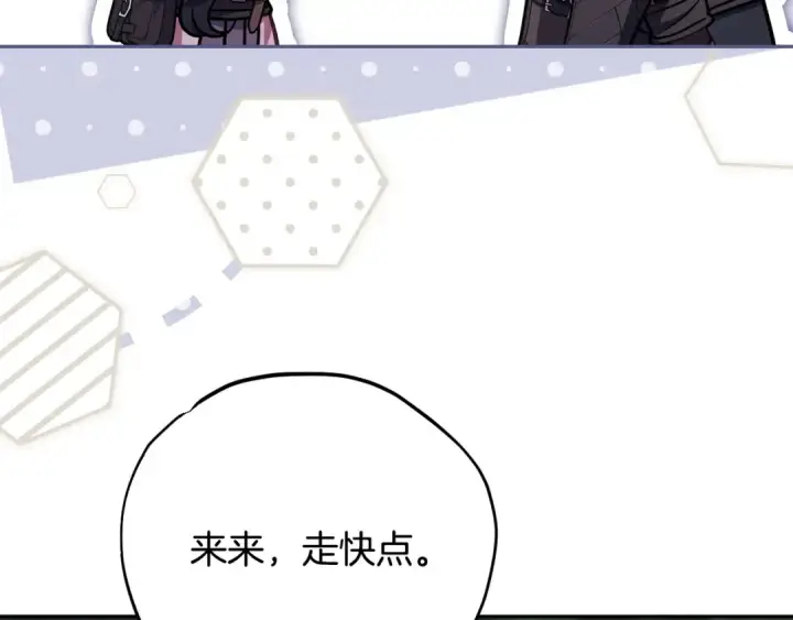 《完蛋！成了反派的试毒小跟班》第94话 逃出来了图65