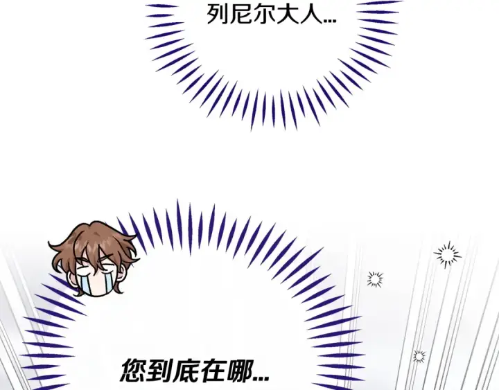 《完蛋！成了反派的试毒小跟班》第94话 逃出来了图68