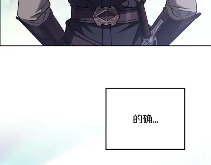 《完蛋！成了反派的试毒小跟班》第94话 逃出来了图7